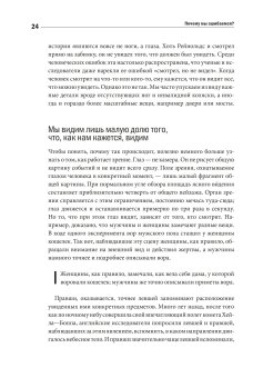 Почему мы ошибаемся? Ловушки мышления в действии, Халлинан Джозеф купить книгу в Либроруме Почему мы ошибаемся? Ловушки мышления в действии, Халлинан Джозеф купить книгу в Либроруме