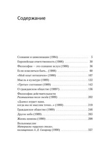 Сознание и цивилизация, Мамардашвили Мераб Константинович купить книгу в Либроруме