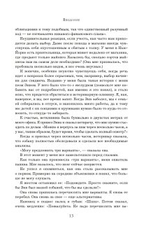 Давай поговорим о твоих доходах и расходах, Ричардс Карл купить книгу в Либроруме