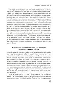 Внутренняя сила. Как заявить о себе во весь голос и научиться отстаивать свои интересы, Нефф Кристин купить книгу в Либроруме
