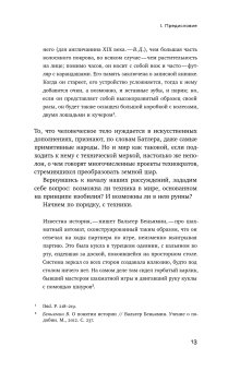 Память и забвение руин, Дегтярев Владислав Владимирович купить книгу в Либроруме