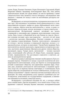 Невосторженные размышления. Научные и культурные элиты Петербурга на переходе. Интервью 1995-1996, купить книгу в Либроруме Невосторженные размышления. Научные и культурные элиты Петербурга на переходе. Интервью 1995-1996, купить книгу в Либроруме