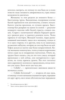 Париж никогда тебя не оставит, Фелдман Эллен купить книгу в Либроруме