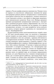 Империя в поисках общего блага. Собственность в дореволюционной России, Правилова Екатерина купить книгу в Либроруме Империя в поисках общего блага. Собственность в дореволюционной России, Правилова Екатерина купить книгу в Либроруме