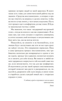 Начни выбирать себя. Как исцелиться от психологических травм и обрести истинное "я", Бруннер Эмми купить книгу в Либроруме