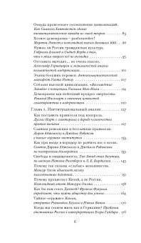 Как государство богатеет. Путеводитель по исторической социологии, Травин Дмитрий Яковлевич купить книгу в Либроруме Как государство богатеет. Путеводитель по исторической социологии, Травин Дмитрий Яковлевич купить книгу в Либроруме