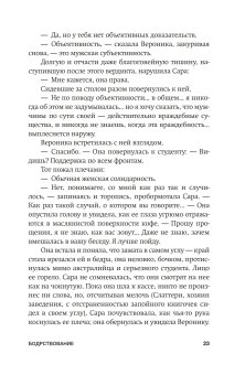 Дом сна, Коу Джонатан купить книгу в Либроруме