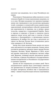 Академический зигзаг. Главное военно-учебное заведение старой России в эпоху войн и революций, Ганин Андрей Владиславович купить книгу в Либроруме Академический зигзаг. Главное военно-учебное заведение старой России в эпоху войн и революций, Ганин Андрей Владиславович купить книгу в Либроруме