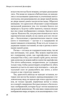 Лекции по античной философии, Мамардашвили Мераб Константинович купить книгу в Либроруме