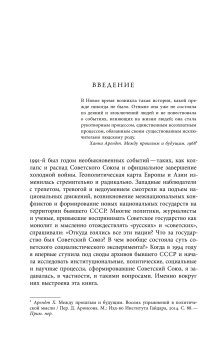 Империя наций. Этнографическое знание и формирование Советского Союза, Хирш Франсин купить книгу в Либроруме Империя наций. Этнографическое знание и формирование Советского Союза, Хирш Франсин купить книгу в Либроруме
