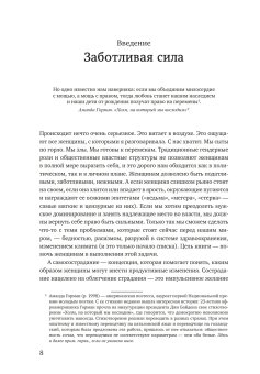 Внутренняя сила. Как заявить о себе во весь голос и научиться отстаивать свои интересы, Нефф Кристин купить книгу в Либроруме