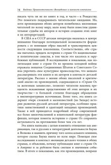 Страна Оз за железным занавесом, Хабер Эрика купить книгу в Либроруме Страна Оз за железным занавесом, Хабер Эрика купить книгу в Либроруме