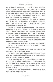 Писатели & Любовники, Кинг Лили купить книгу в Либроруме