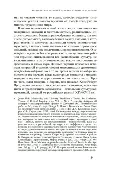 Император Святой Руси, Ерусалимский Константин Юрьевич купить книгу в Либроруме