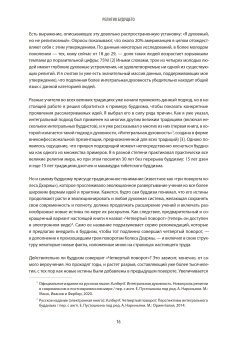 Религия будущего. Всеобъемлющий потенциал великих традиций духовной мудрости, Уилбер Кен купить книгу в Либроруме