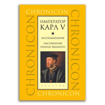 Книги по всемирной истории от Либрорума