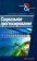 Социальное прогнозирование: Учебное пособие., купить книгу в Либроруме