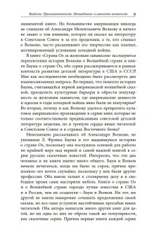 Страна Оз за железным занавесом, Хабер Эрика купить книгу в Либроруме Страна Оз за железным занавесом, Хабер Эрика купить книгу в Либроруме