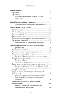 Парус для писателя от Урсулы Ле Гуин. Как управлять историей. От композиции до грамматики, Ле Гуин Урсула купить книгу в Либроруме