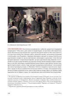 Традиции и истории Светлой Пасхи, Прокофьева Ольга купить книгу в Либроруме