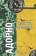 Негативная диалектика, Адорно Теодор купить книгу в Либроруме