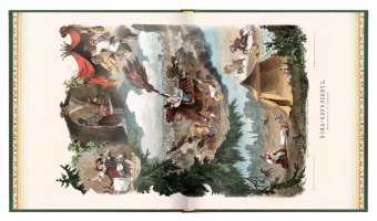 Русские сказки и былины, купить книгу в Либроруме