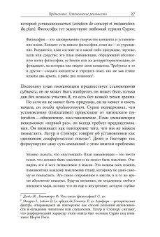 Формы реальности. Очерки теоретической антропологии, Ямпольский Михаил Бениаминович купить книгу в Либроруме