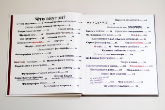 Детям об искусстве. Фотография, Бойко Иван Петрович купить книгу в Либроруме Детям об искусстве. Фотография, Бойко Иван Петрович купить книгу в Либроруме