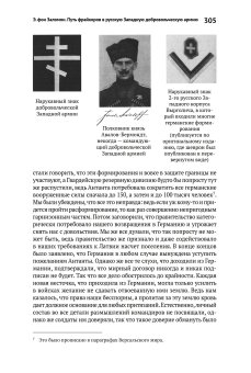 Книги по всемирной истории от Либрорума Книги по всемирной истории от Либрорума