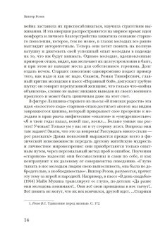 Драма памяти. Очерки истории российской драматургии. 1950-2010-е, Руднев Павел Андреевич купить книгу в Либроруме