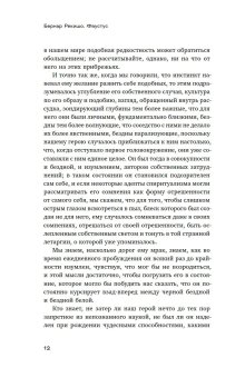 Фаустус и другие тексты, Рекишо Бернар купить книгу в Либроруме