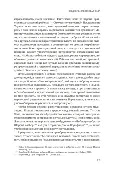 Внутренняя сила. Как заявить о себе во весь голос и научиться отстаивать свои интересы, Нефф Кристин купить книгу в Либроруме