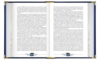 Моя жизнь, мои достижения. Сегодня и завтра, Форд Генри купить книгу в Либроруме