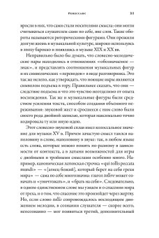 Полчаса музыки. Как понять и полюбить классику, Кандаурова Ляля купить книгу в Либроруме Полчаса музыки. Как понять и полюбить классику, Кандаурова Ляля купить книгу в Либроруме