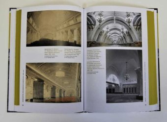 Архитектура московского метро. 1935-1980-е годы, Костина Ольга Владимировна купить книгу в Либроруме