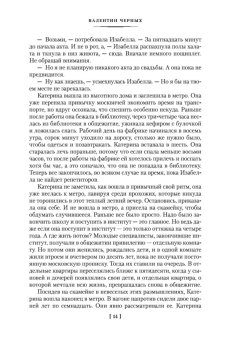 Москва слезам не верит, Черных Валентин Константинович купить книгу в Либроруме Москва слезам не верит, Черных Валентин Константинович купить книгу в Либроруме