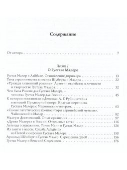 Музыка. Слово. Безмолвие, Барсова Инна Алексеевна купить книгу в Либроруме
