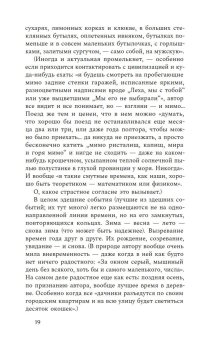 Слова в песне сверчков, Бару Михаил Борисович купить книгу в Либроруме