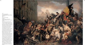 Брюссель. Королевские музеи, Замкова Марфа Всеволодовна купить книгу в Либроруме Брюссель. Королевские музеи, Замкова Марфа Всеволодовна купить книгу в Либроруме