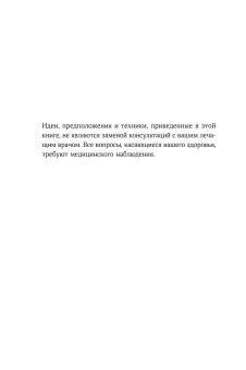 Терапия настроения. Клинически доказанный способ победить депрессию без таблеток, Бернс Дэвид купить книгу в Либроруме Терапия настроения. Клинически доказанный способ победить депрессию без таблеток, Бернс Дэвид купить книгу в Либроруме
