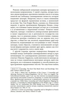 Просвещать и карать. Функции цензуры в Российской империи середины XIX века, Зубков Кирилл Юрьевич купить книгу в Либроруме