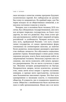 Союз 17 октября. Политический класс России, Соловьев Кирилл Андреевич купить книгу в Либроруме Союз 17 октября. Политический класс России, Соловьев Кирилл Андреевич купить книгу в Либроруме
