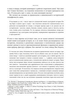 Госсмех. Сталинизм и комическое, Добренко Евгений Александрович Джонссон-Скрадоль Наталья купить книгу в Либроруме