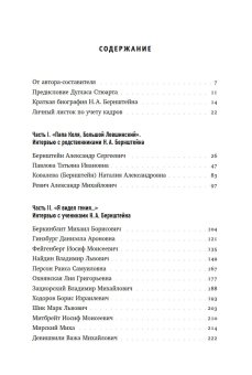 Доктор, который любил паровозики. Воспоминания о Николае Александровиче Бернштейне, Талис Вера Леонидовна купить книгу в Либроруме Доктор, который любил паровозики. Воспоминания о Николае Александровиче Бернштейне, Талис Вера Леонидовна купить книгу в Либроруме
