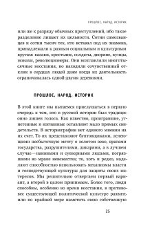 Аз есмь царь. История самозванства в России, Ингерфлом Клаудио Сержио купить книгу в Либроруме Аз есмь царь. История самозванства в России, Ингерфлом Клаудио Сержио купить книгу в Либроруме