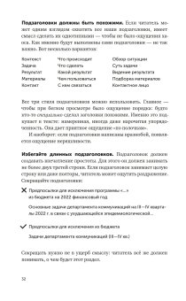 Текст по полочкам. Краткое пособие по деловой переписке, Ильяхов Максим Олегович купить книгу в Либроруме Текст по полочкам. Краткое пособие по деловой переписке, Ильяхов Максим Олегович купить книгу в Либроруме