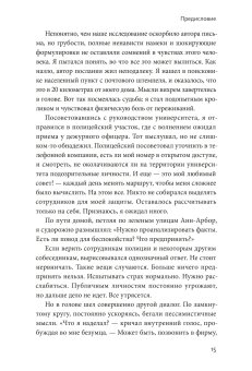 Внутренний голос. Почему мы говорим с собой и как это на нас влияет, Кросс Итан купить книгу в Либроруме Внутренний голос. Почему мы говорим с собой и как это на нас влияет, Кросс Итан купить книгу в Либроруме