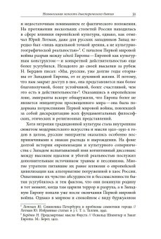 Век диаспоры. Траектории зарубежной русской литературы (1920–2020). Сборник статей, купить книгу в Либроруме Век диаспоры. Траектории зарубежной русской литературы (1920–2020). Сборник статей, купить книгу в Либроруме