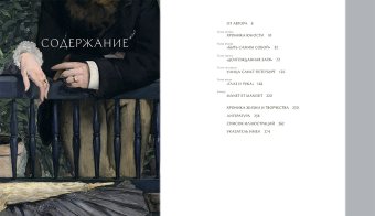 Эдуар Мане. Между прошлым и будущим, Герман Михаил Юрьевич купить книгу в Либроруме