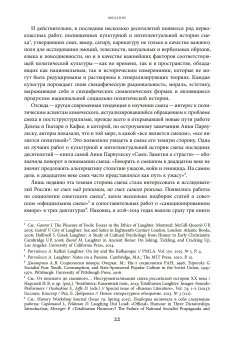 Госсмех. Сталинизм и комическое, Добренко Евгений Александрович Джонссон-Скрадоль Наталья купить книгу в Либроруме